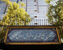 ۸۲ هزار میلیارد تومان اموال تملیکی در دولت شهید جمهور تعیین تکلیف شد