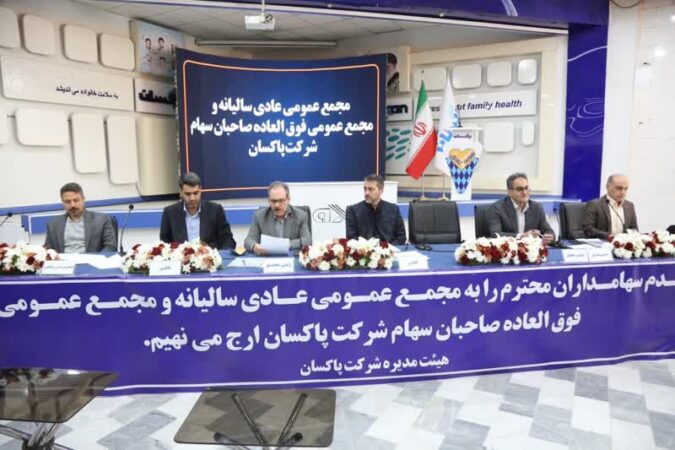 پاکسان در مسیر رشد و پایداری / افزایش ۱۰٫۵ درصدی سود سهامداران