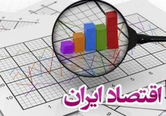 ثبات اقتصادی ایران در شرایط بحران