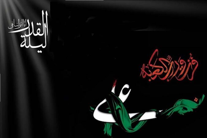 شب قدر و تجلی ولایت امیرالمؤمنین (ع)؛ لحظه‌ای از تقدیر آسمان و زمین