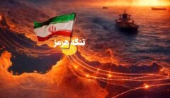 شکست حتمی ترامپ در جنگ نفتکش‌ها