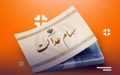 رشد ۶۸ درصدی سود سهام عدالت