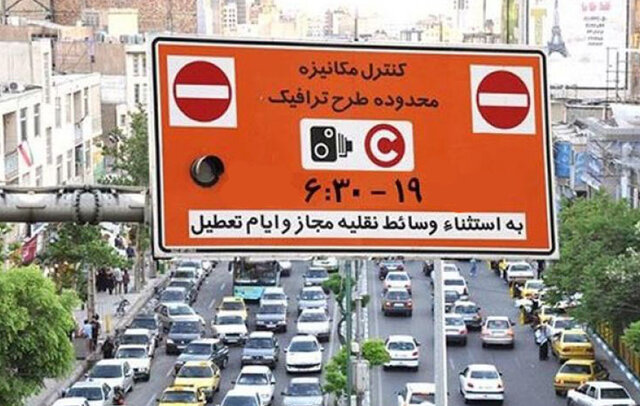 لغو طرح ترافیک تهران در ۱۵ و ۱۶ فروردین