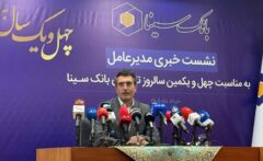 جهش ۳ برابری منابع بانک سینا در یک سال / صعود به باشگاه ۲۲۰ همتی‌ها